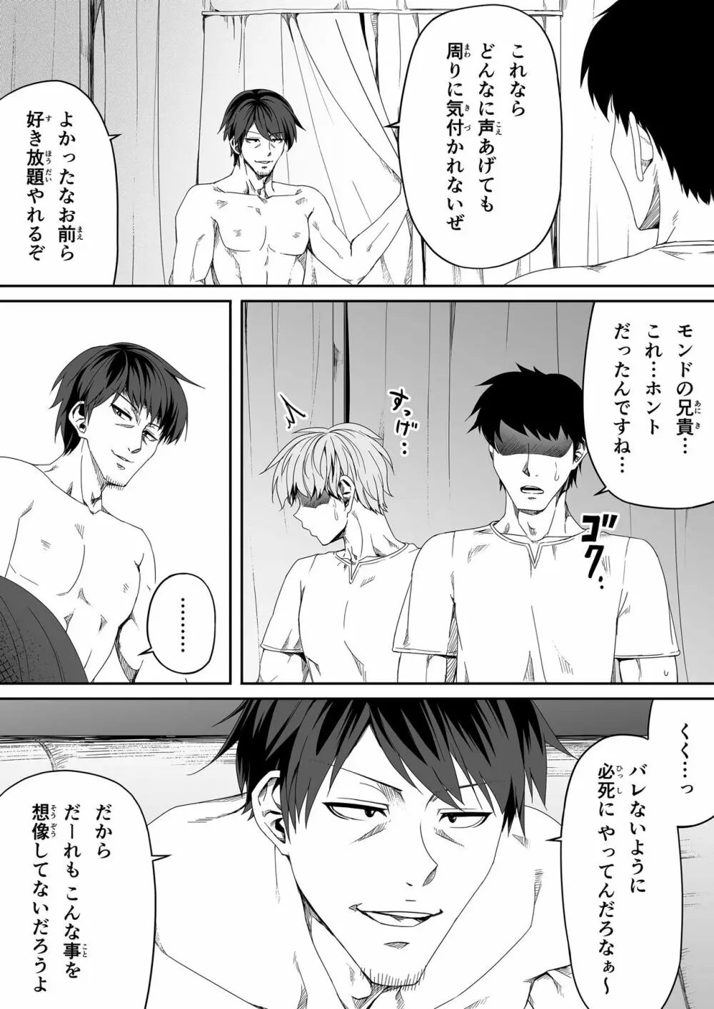 力あるサキュバスは性欲を満たしたいだけ。4 Page.115