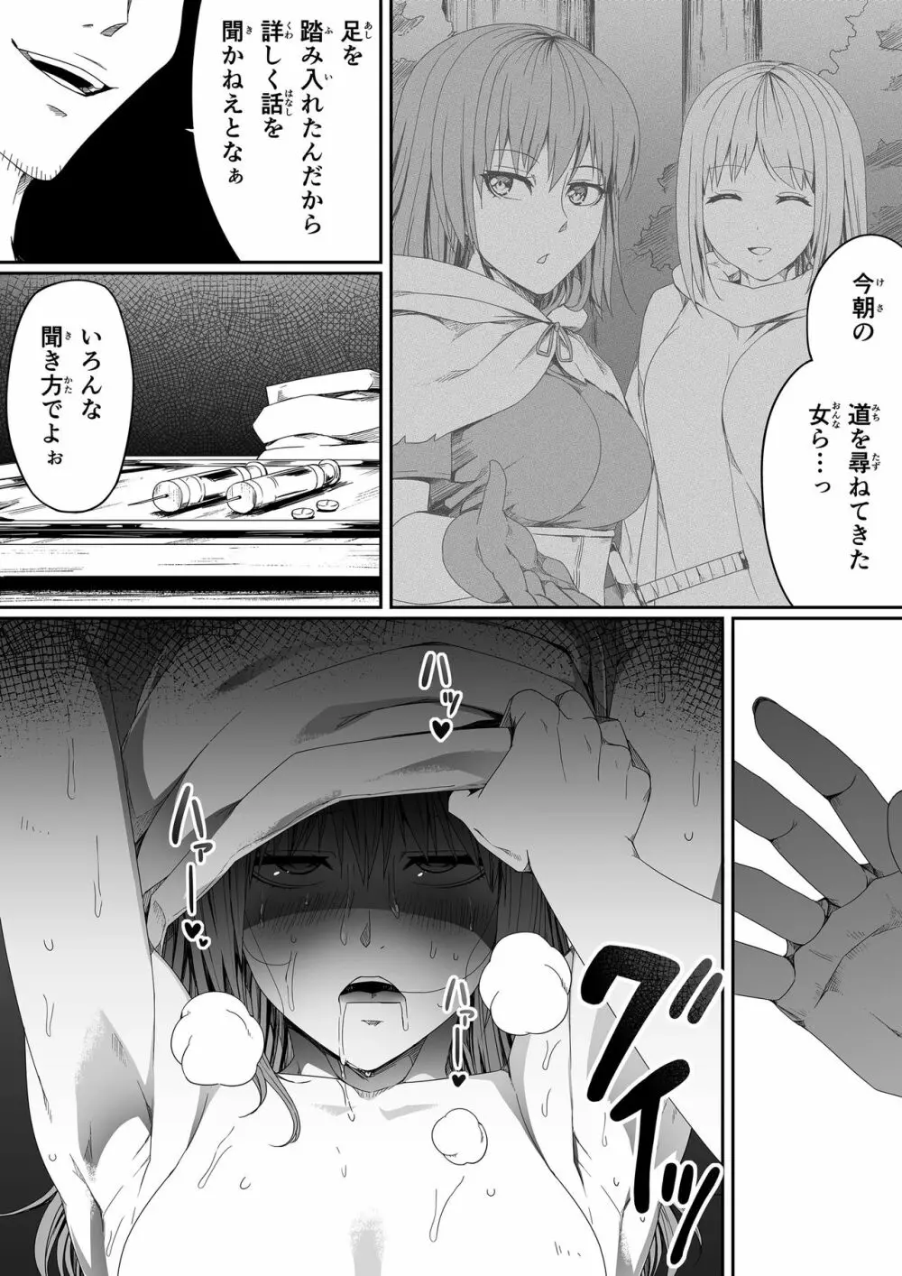 力あるサキュバスは性欲を満たしたいだけ。4 Page.124