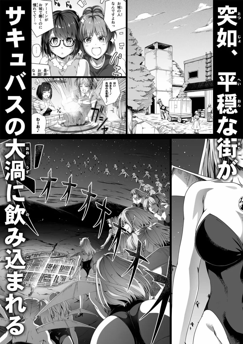 力あるサキュバスは性欲を満たしたいだけ。4 Page.129