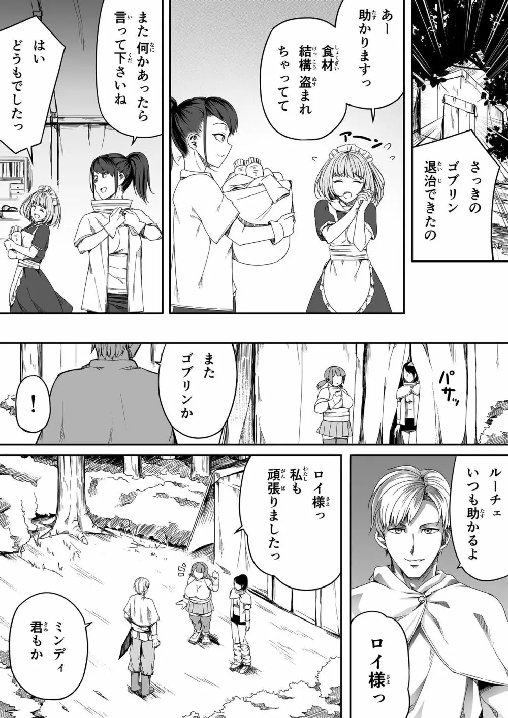 力あるサキュバスは性欲を満たしたいだけ。4 Page.20