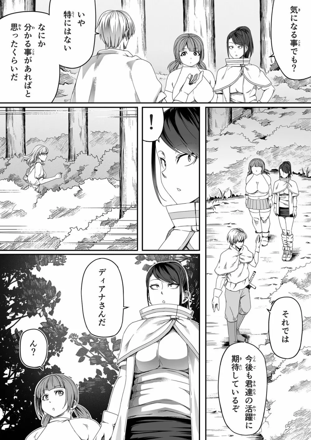 力あるサキュバスは性欲を満たしたいだけ。4 Page.22