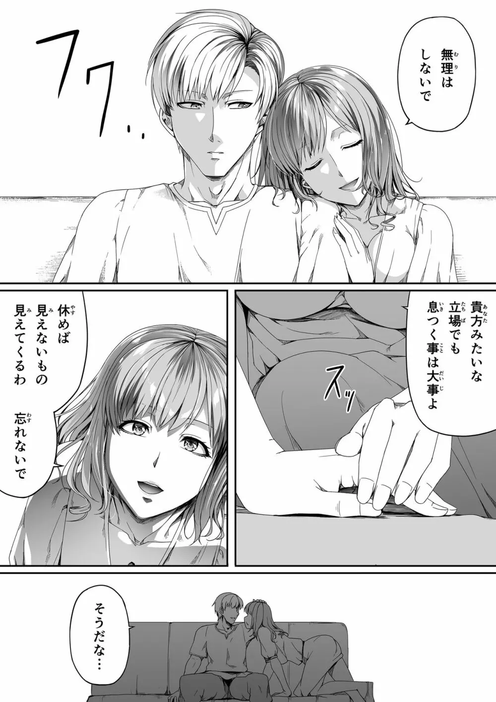 力あるサキュバスは性欲を満たしたいだけ。4 Page.33