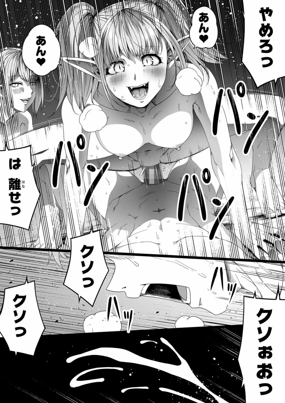 力あるサキュバスは性欲を満たしたいだけ。4 Page.64