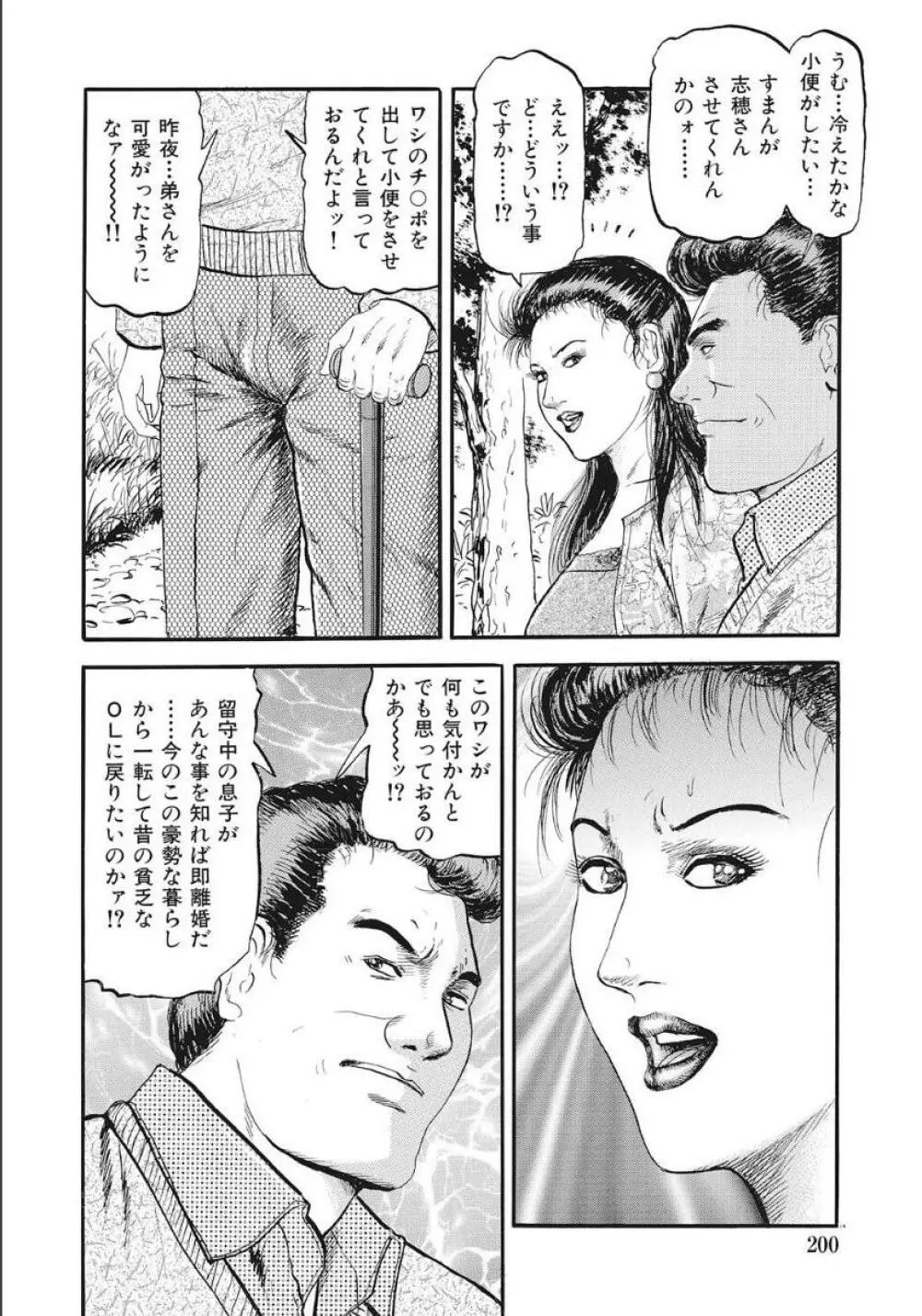 浮気婦人は後背位で濡れる Page.6