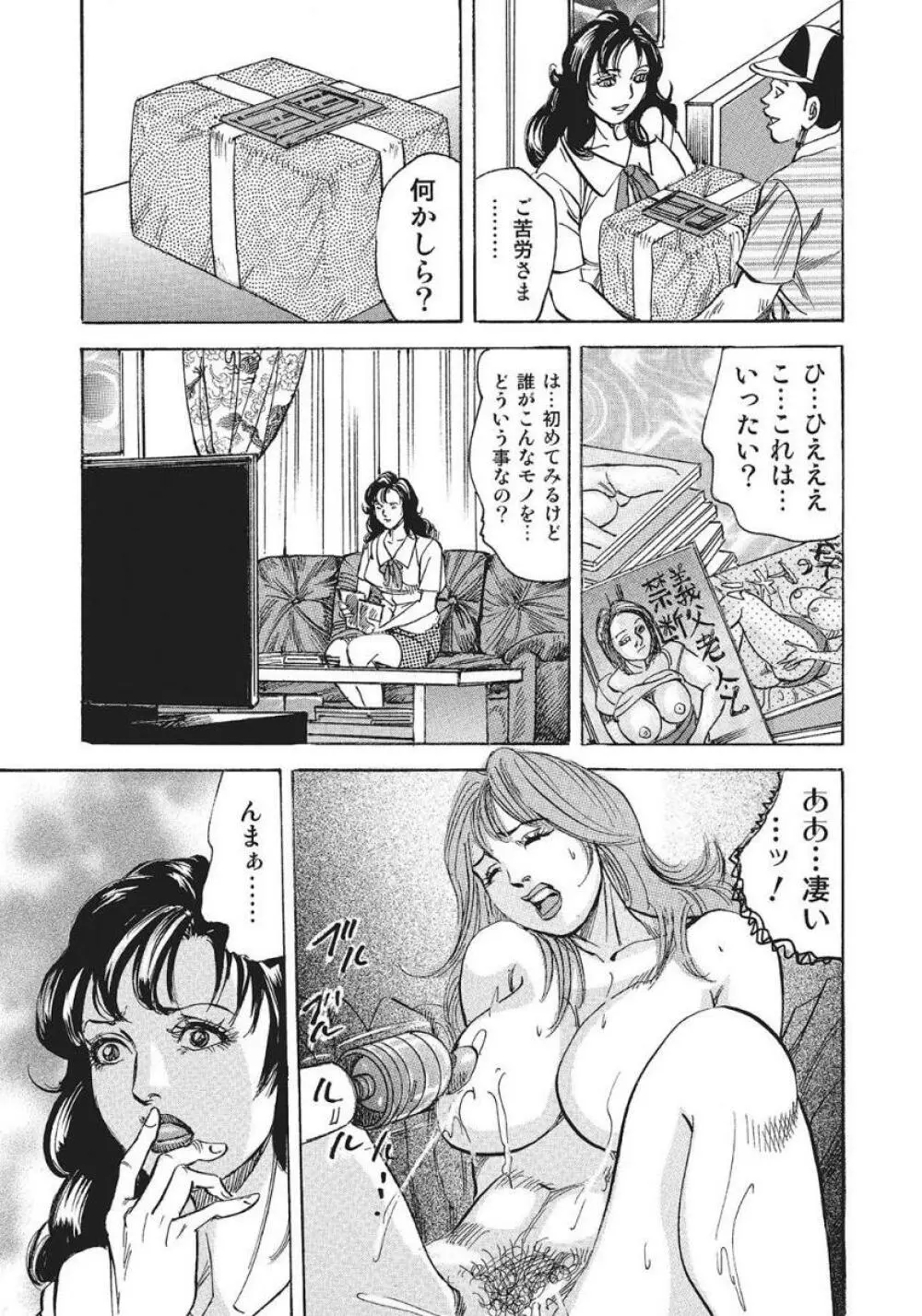 セレブ主婦の熱い性欲 Page.5