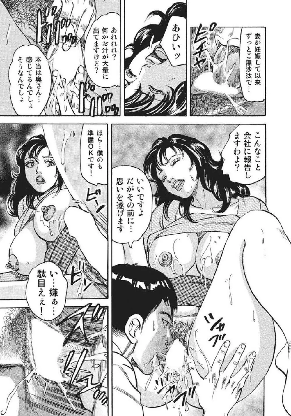 よろめき未亡人 Page.11