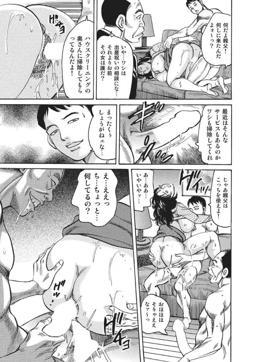 よろめき未亡人 Page.13