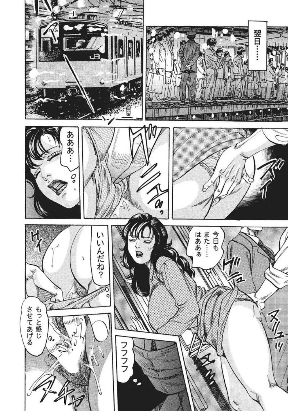 痴漢電車と美熟母 Page.8