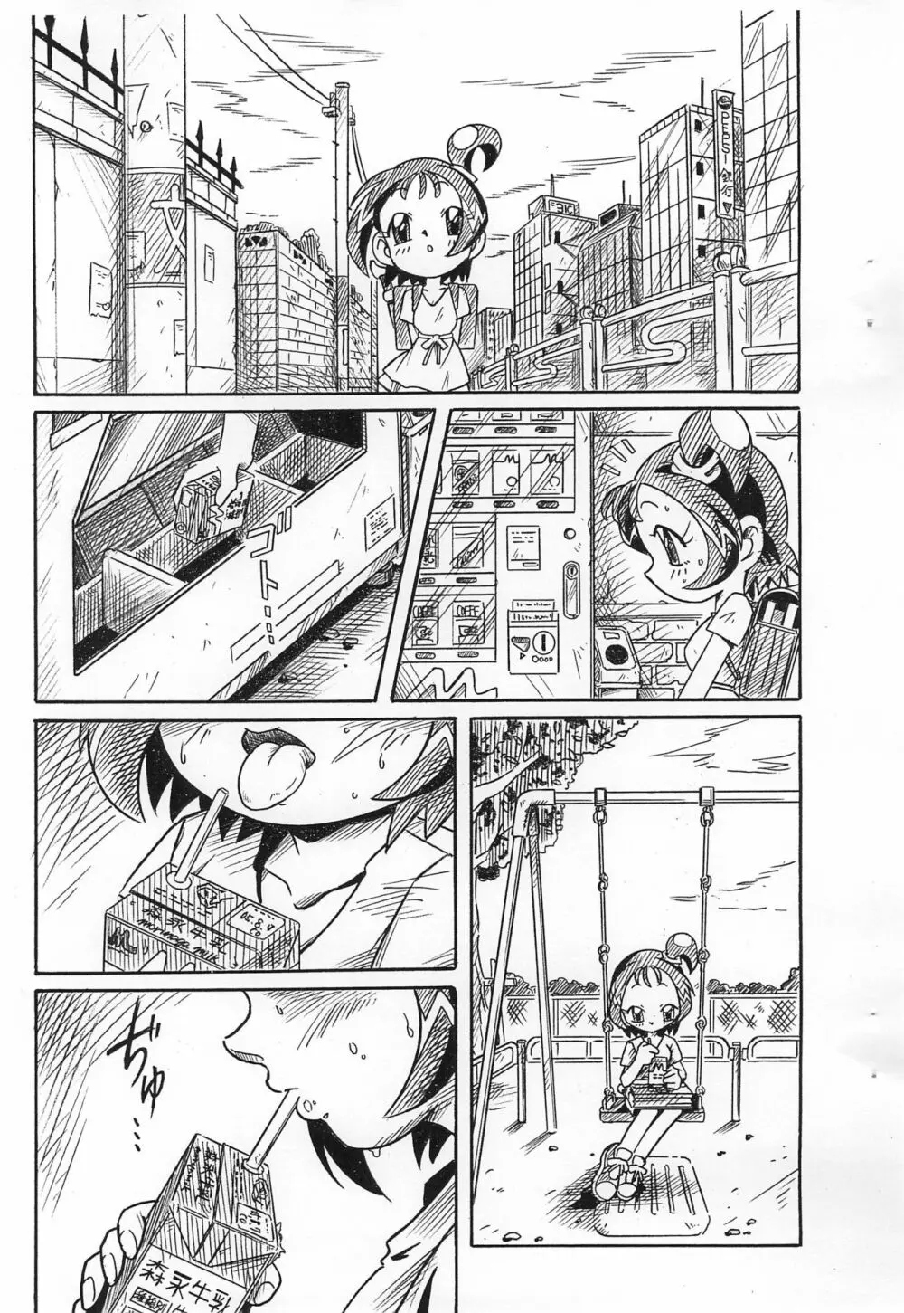 ΣΦΙΓΞの問う前に・・・ Page.23