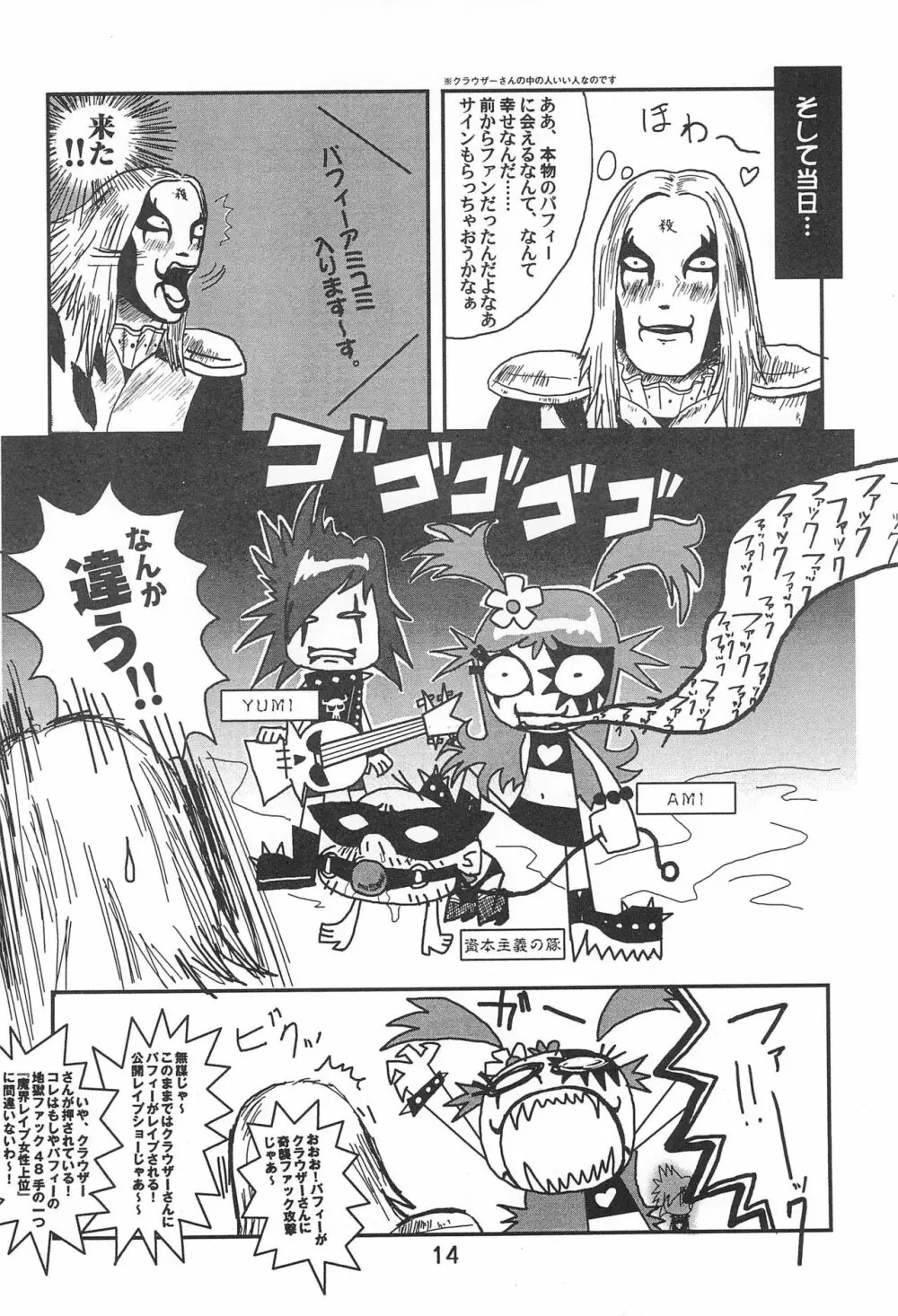 Pop’n Roll Que→Nz Page.14