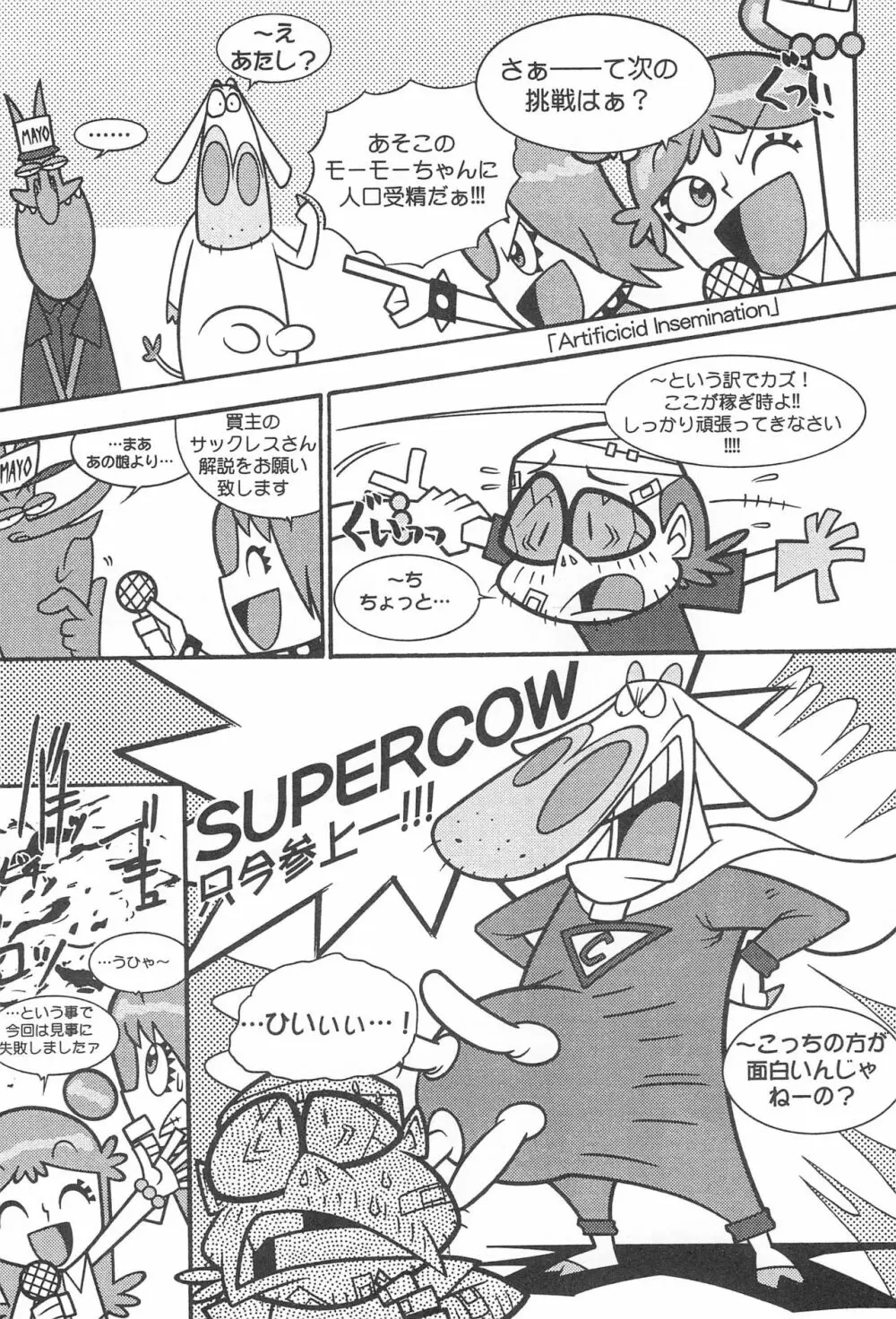 Pop’n Roll Que→Nz Page.20
