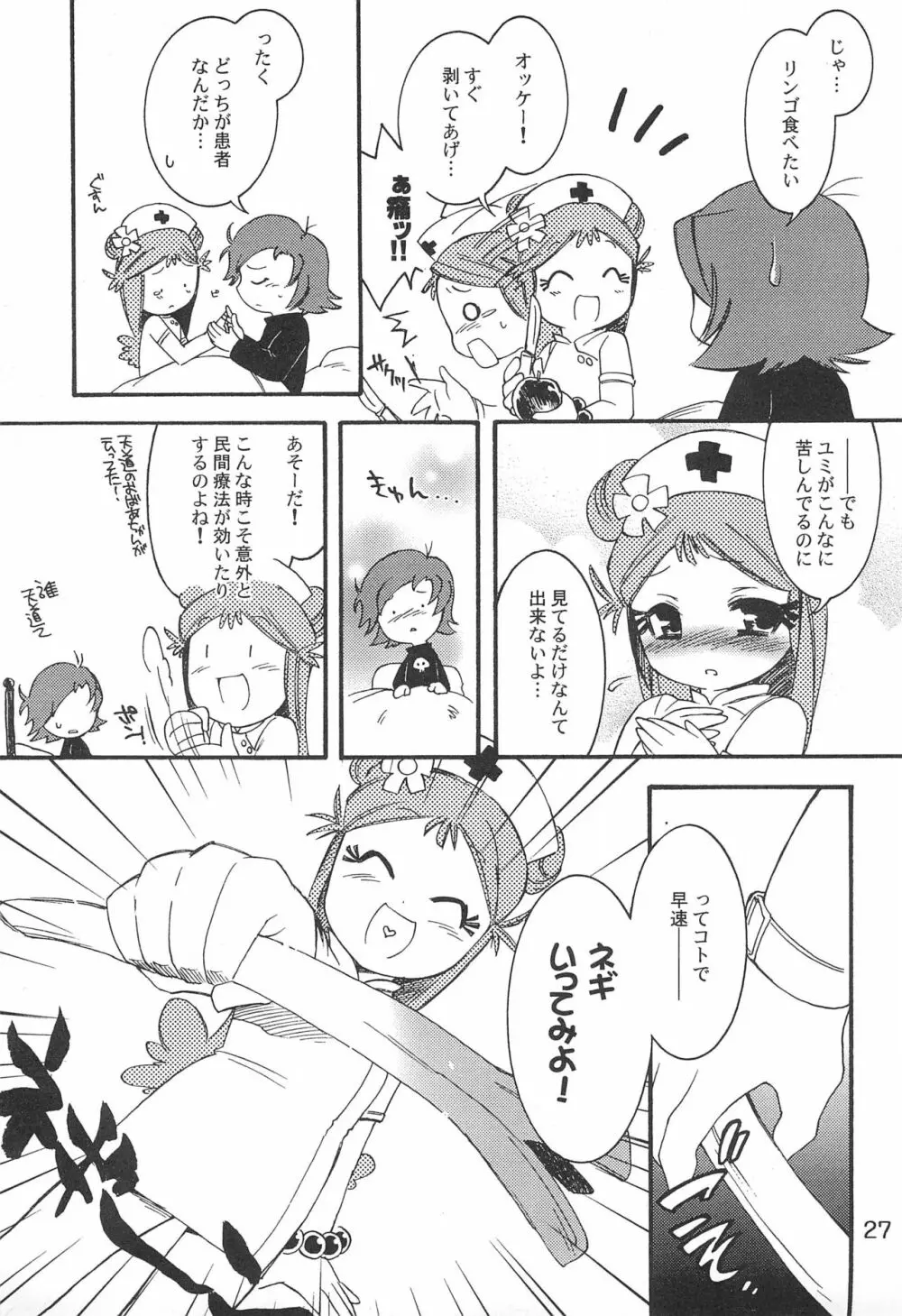 Pop’n Roll Que→Nz Page.27