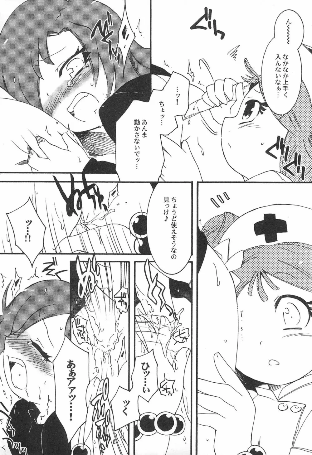 Pop’n Roll Que→Nz Page.29