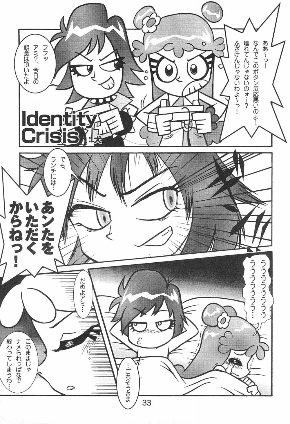 Pop’n Roll Que→Nz Page.33