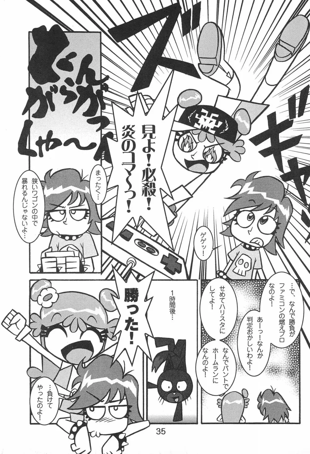 Pop’n Roll Que→Nz Page.35