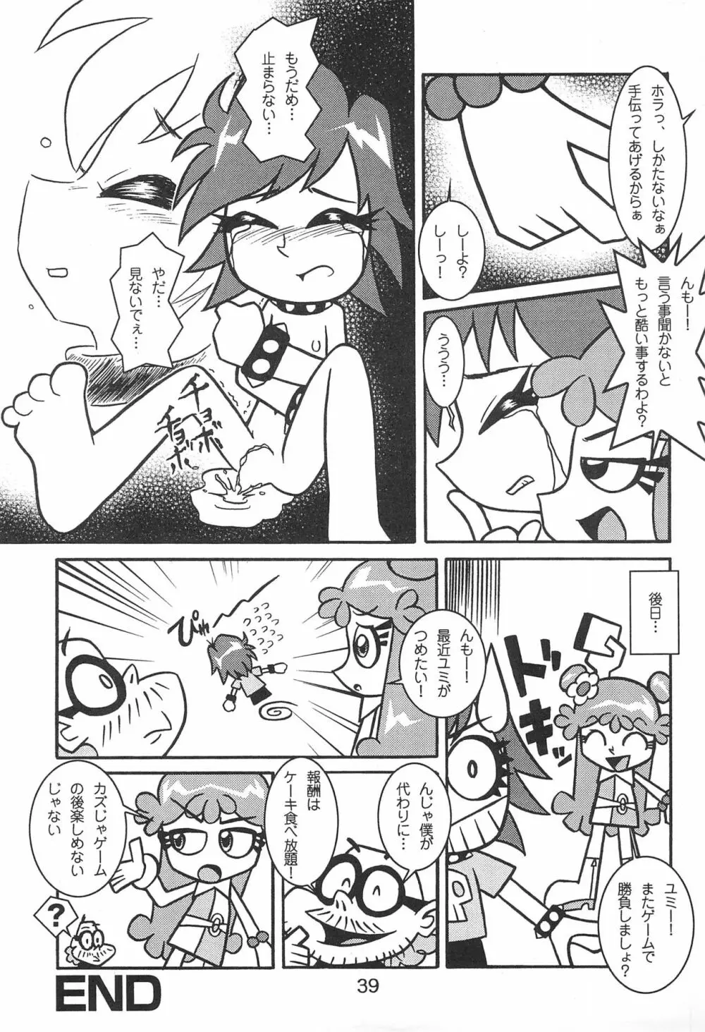 Pop’n Roll Que→Nz Page.39