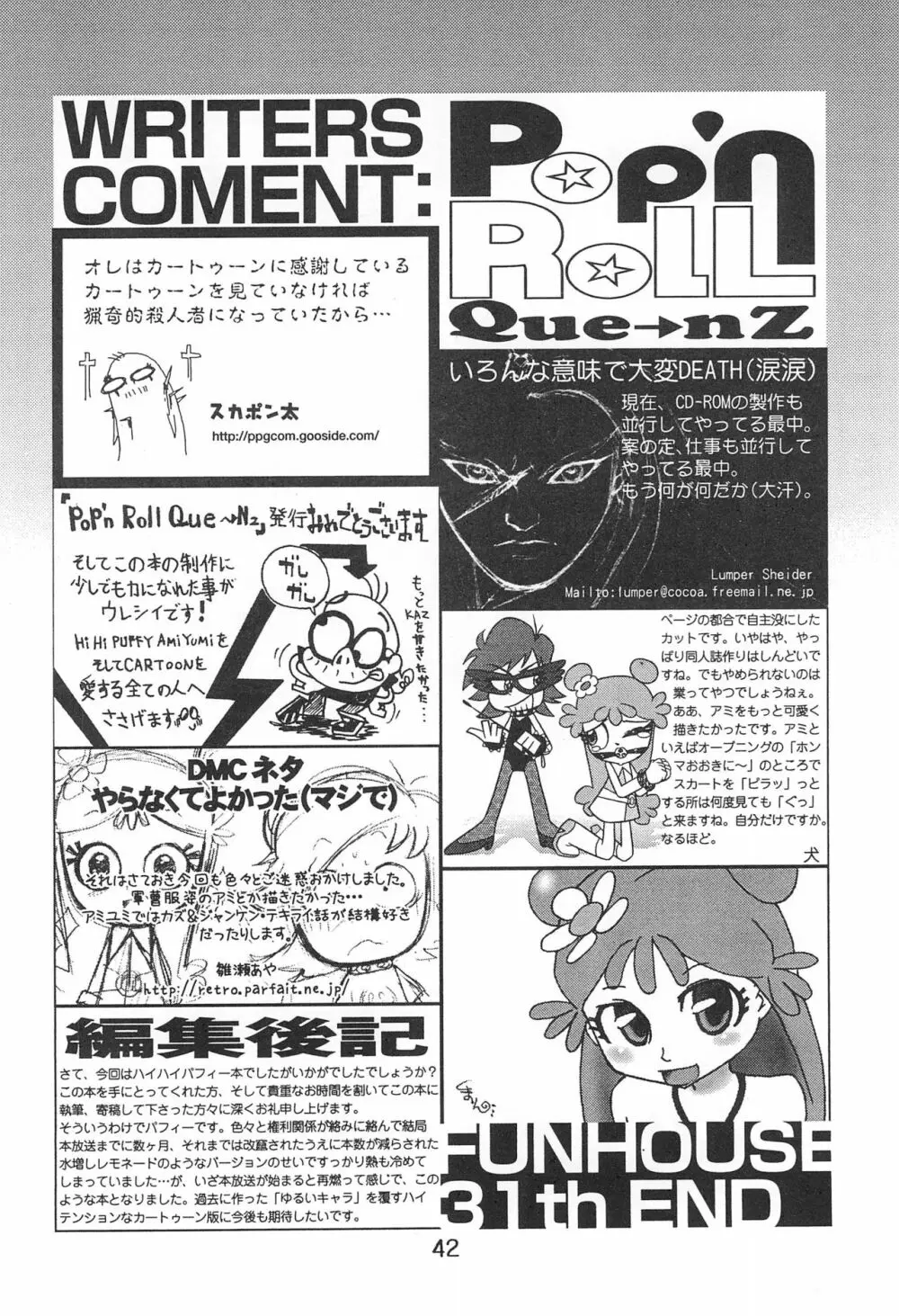 Pop’n Roll Que→Nz Page.42