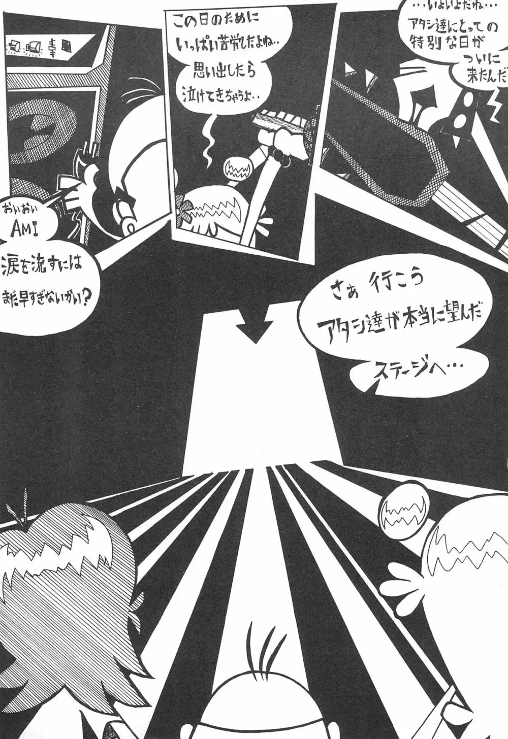 Pop’n Roll Que→Nz Page.5