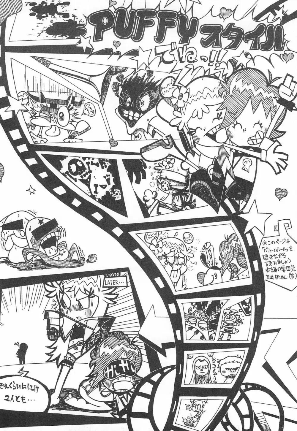 Pop’n Roll Que→Nz Page.8