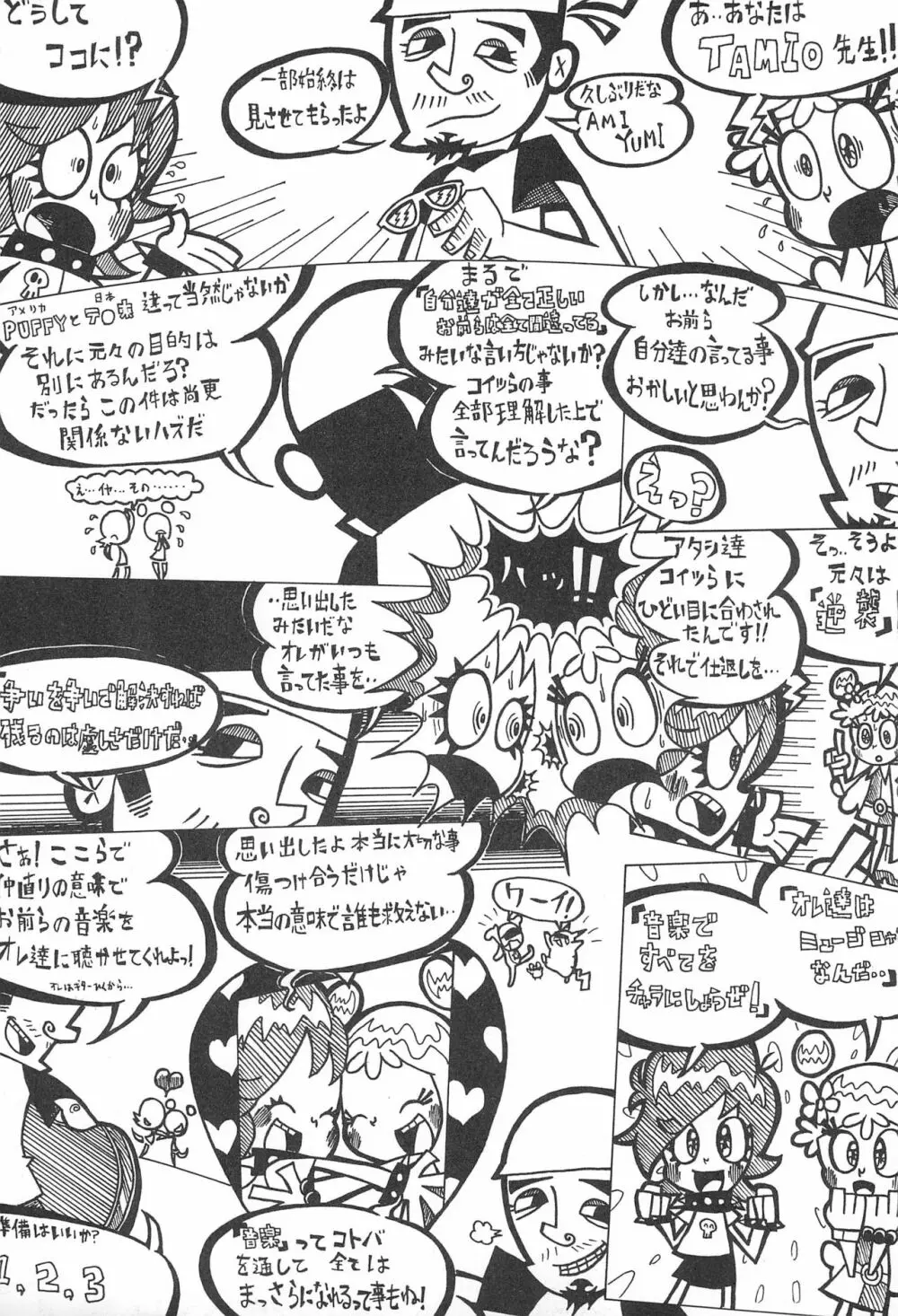 Pop’n Roll Que→Nz Page.9