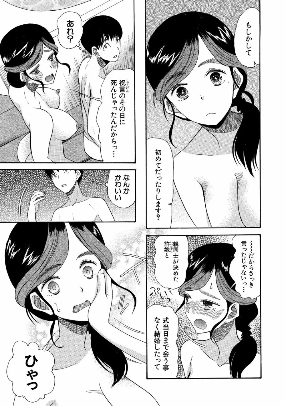 快楽掌天〈お姉様巡り〉 Page.47