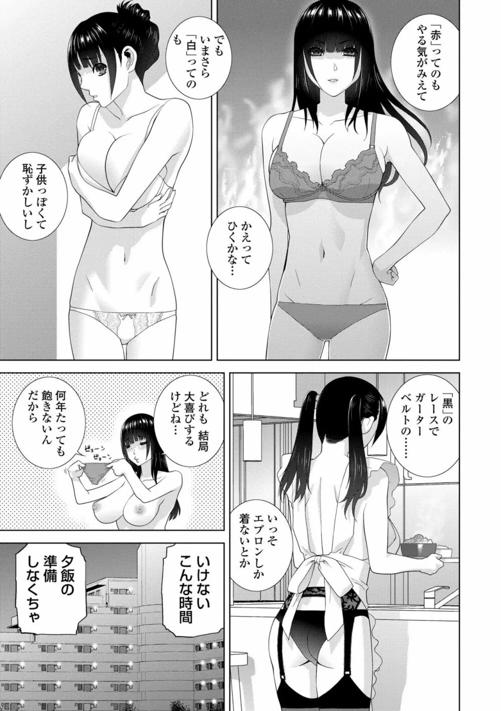 貧乳義妹（いもうと）を巨乳にして嫁にしてみた Page.27