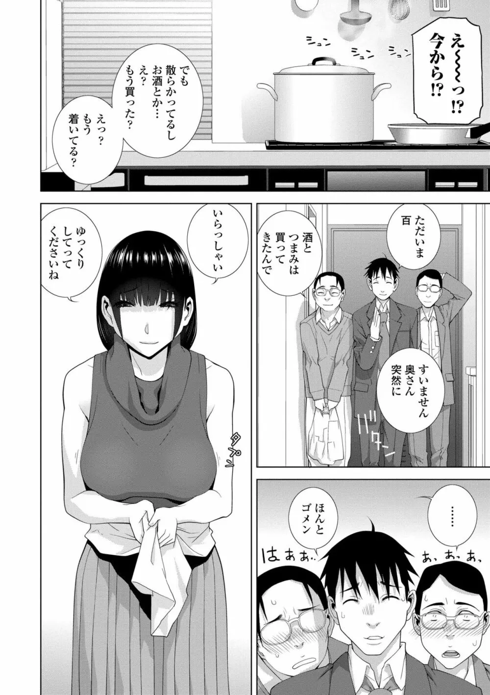 貧乳義妹（いもうと）を巨乳にして嫁にしてみた Page.28