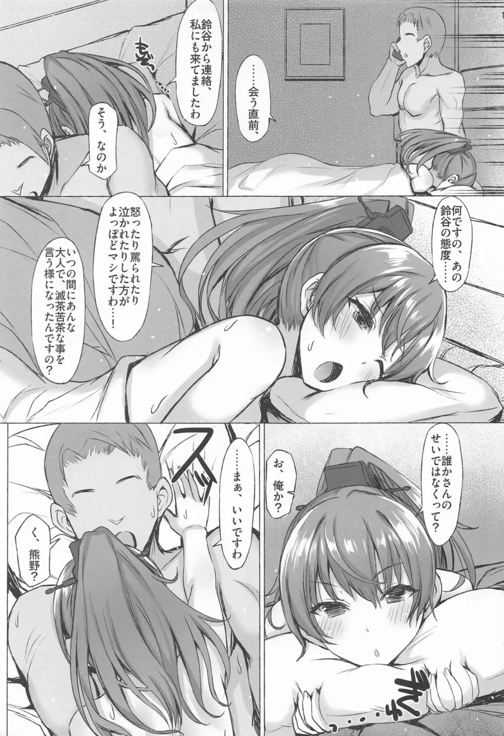REJOICE Page.18