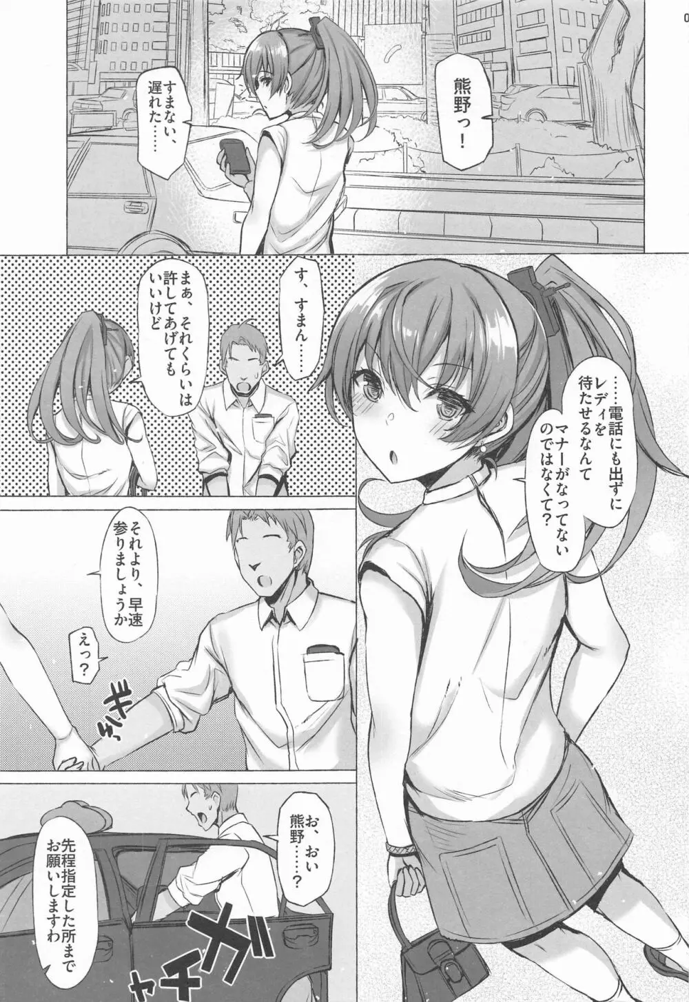 REJOICE Page.2