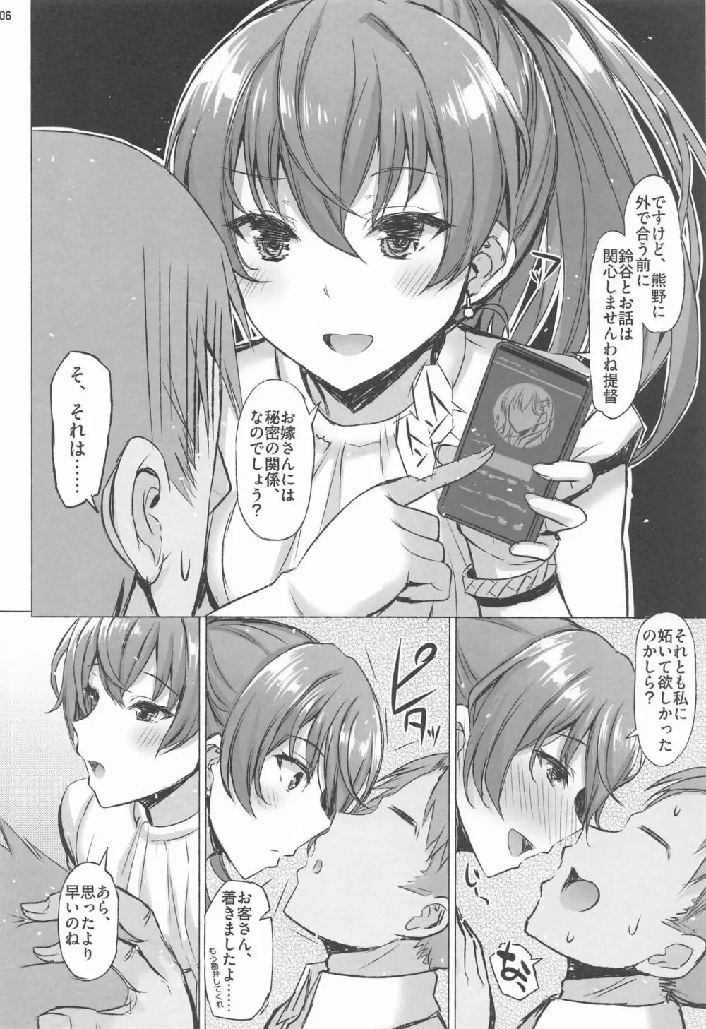 REJOICE Page.5