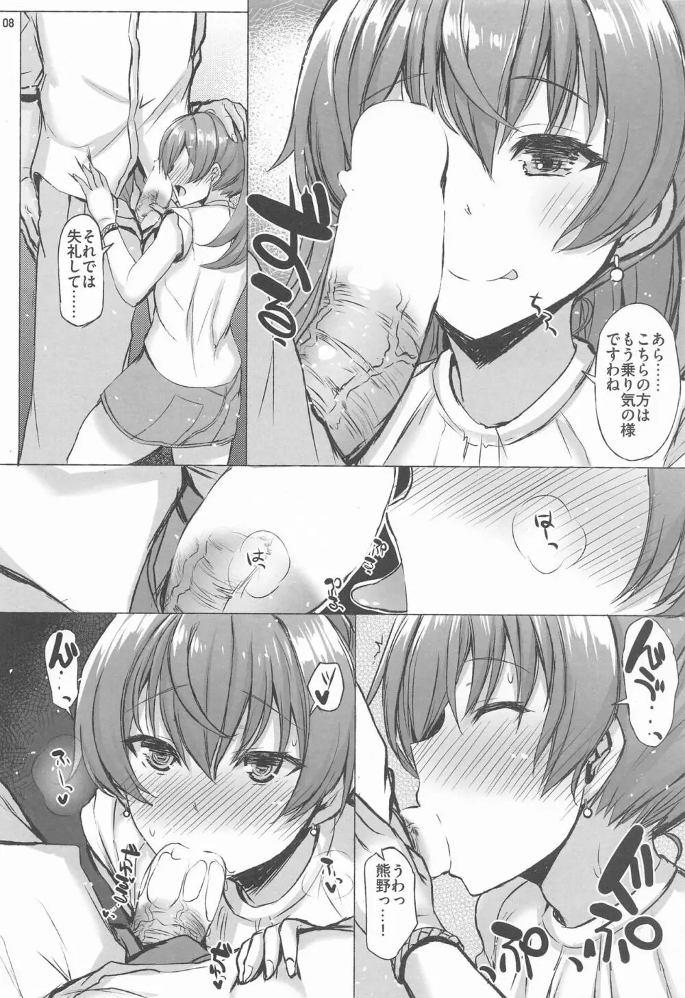 REJOICE Page.7