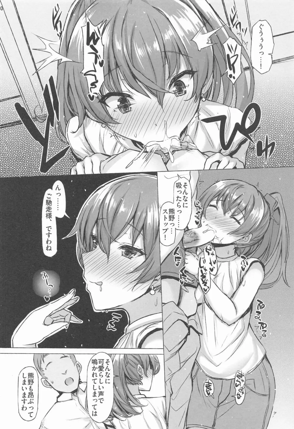 REJOICE Page.9
