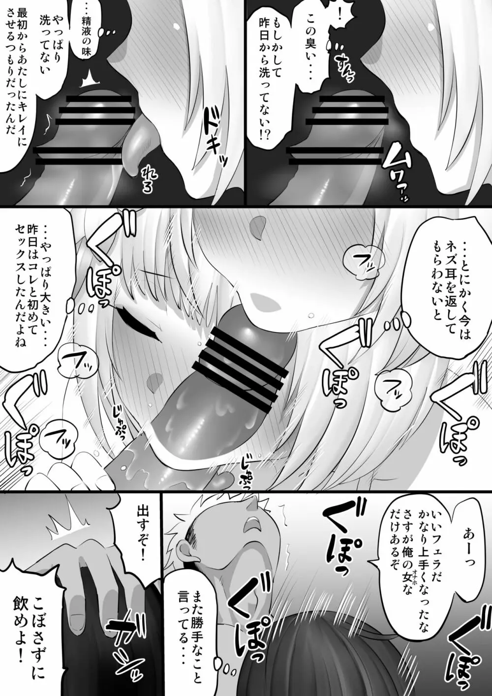 ビカラナンパHマンガ Page.13