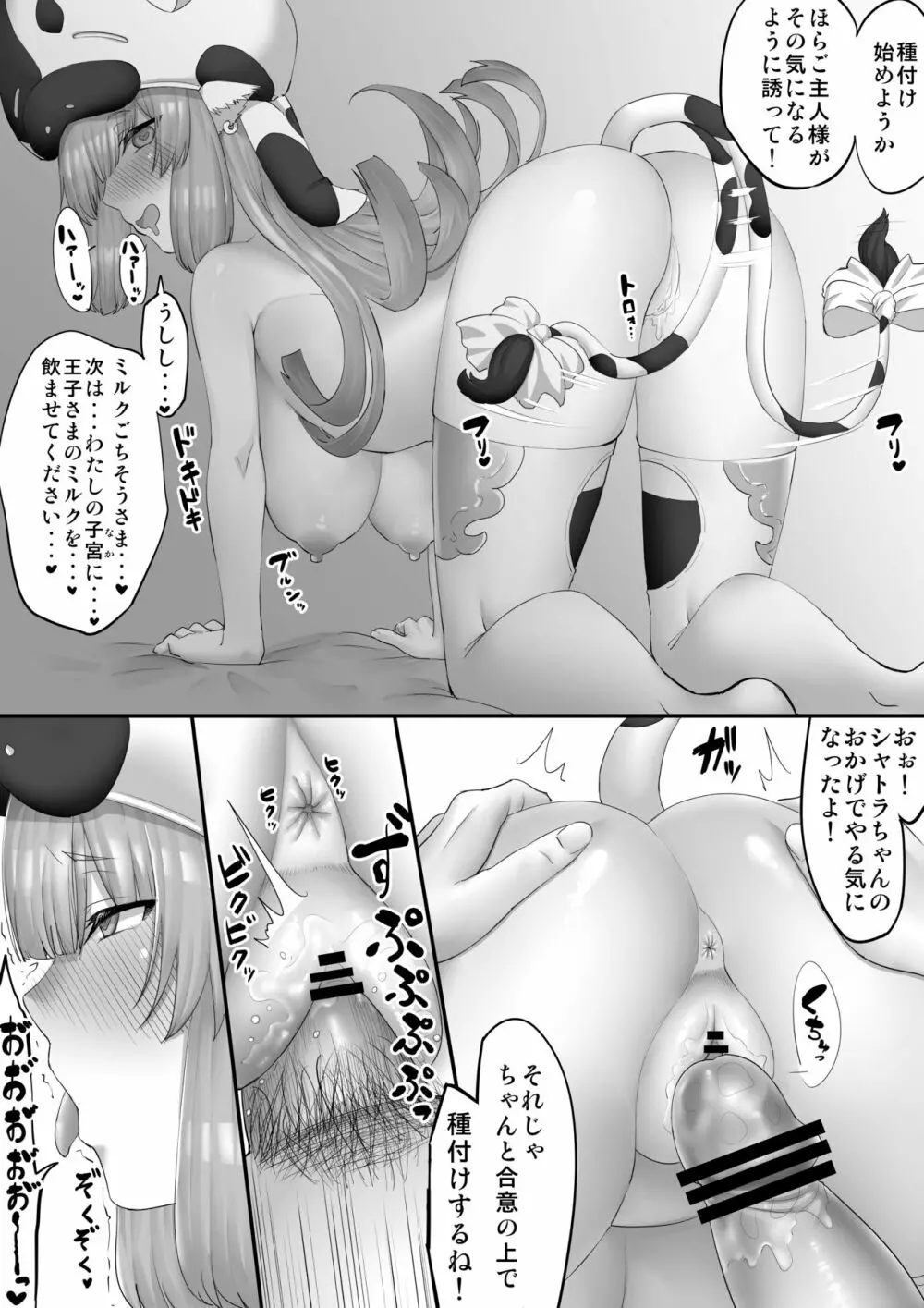 催眠シャトラHマンガ Page.5