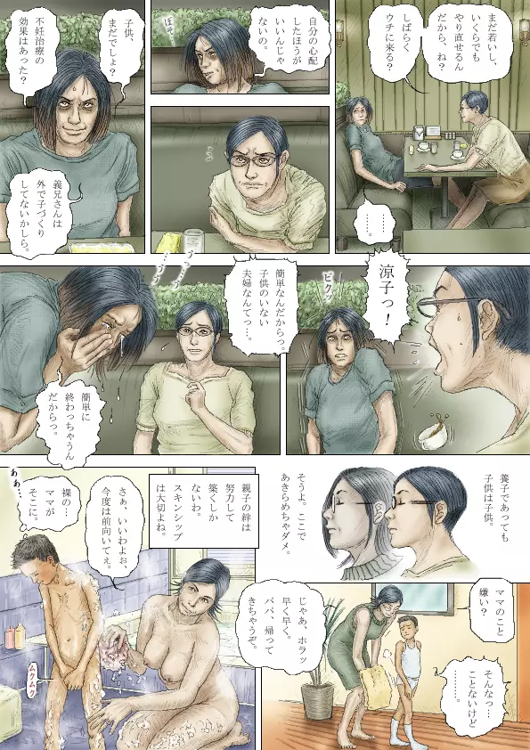 Cbinpo Page.115