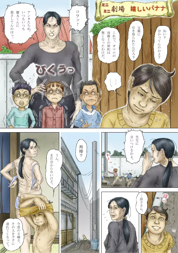 Cbinpo Page.13