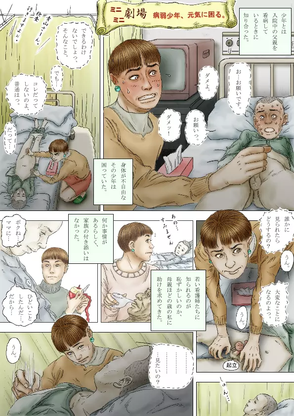 Cbinpo Page.17