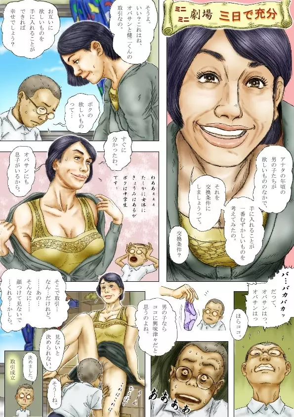 Cbinpo Page.66