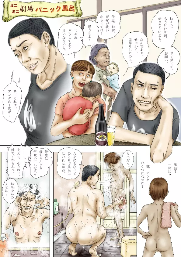 Cbinpo Page.90