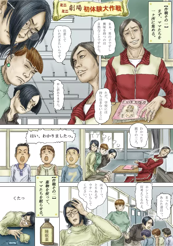 Cbinpo Page.98