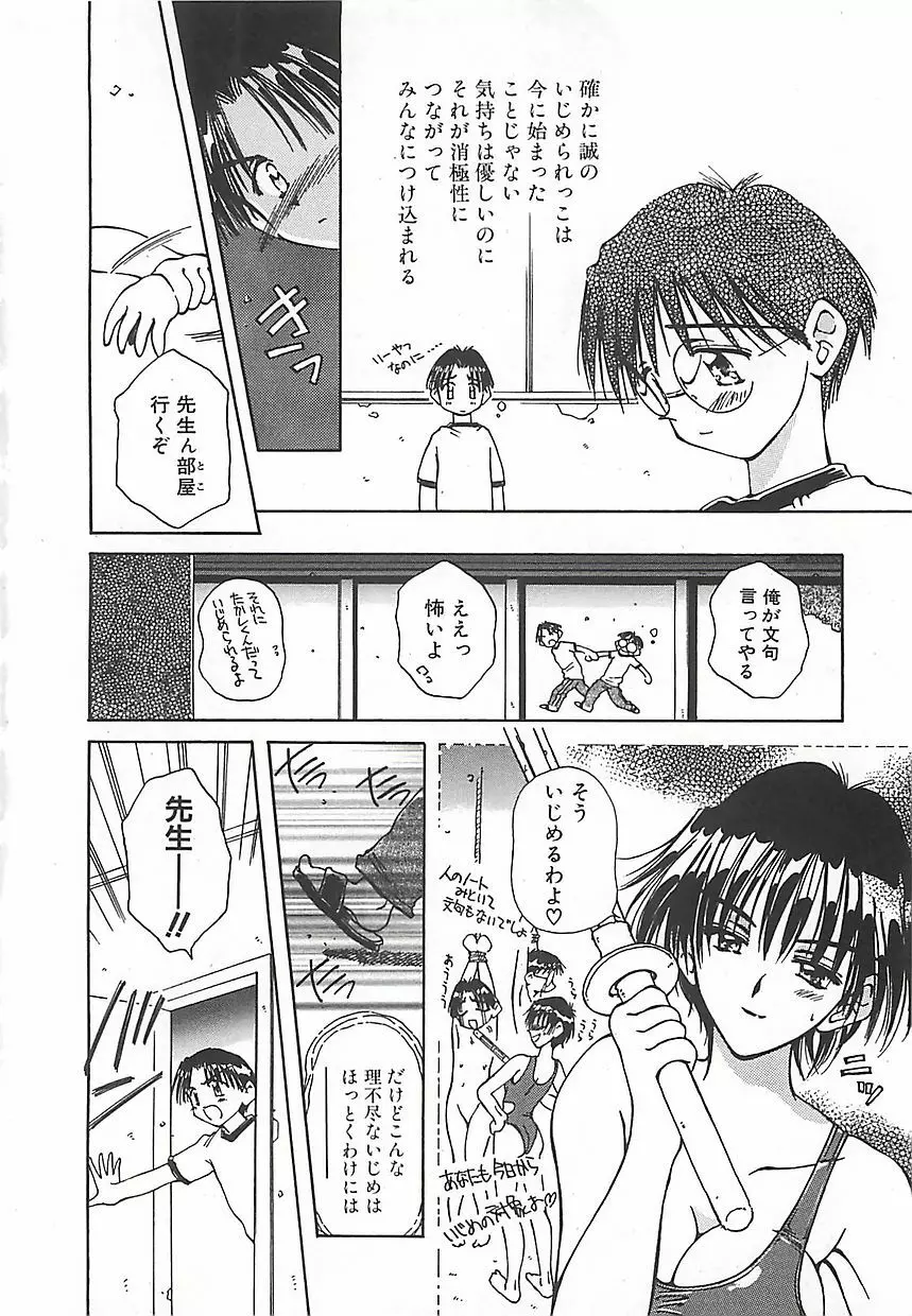 はじめてのお願い Page.109