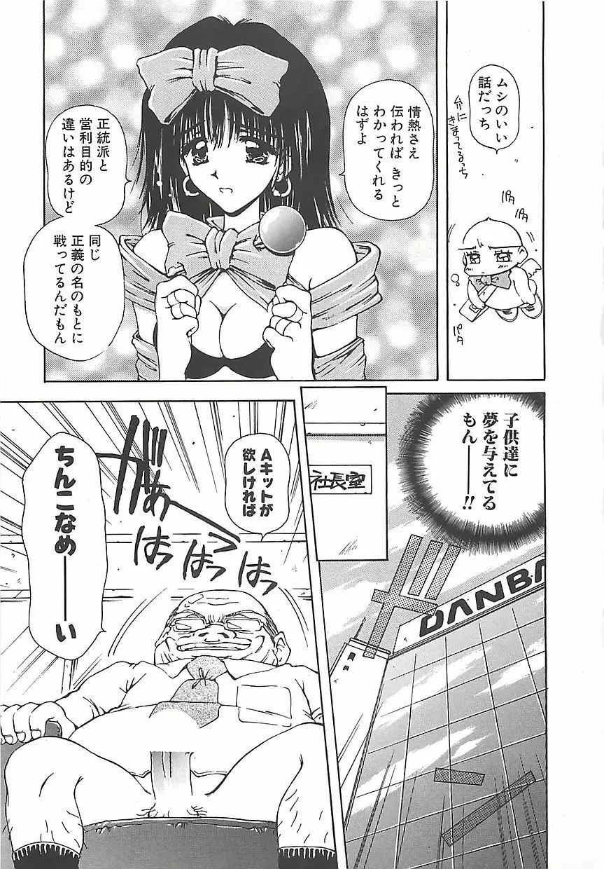 はじめてのお願い Page.160