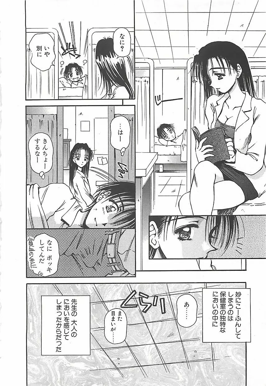 はじめてのお願い Page.59