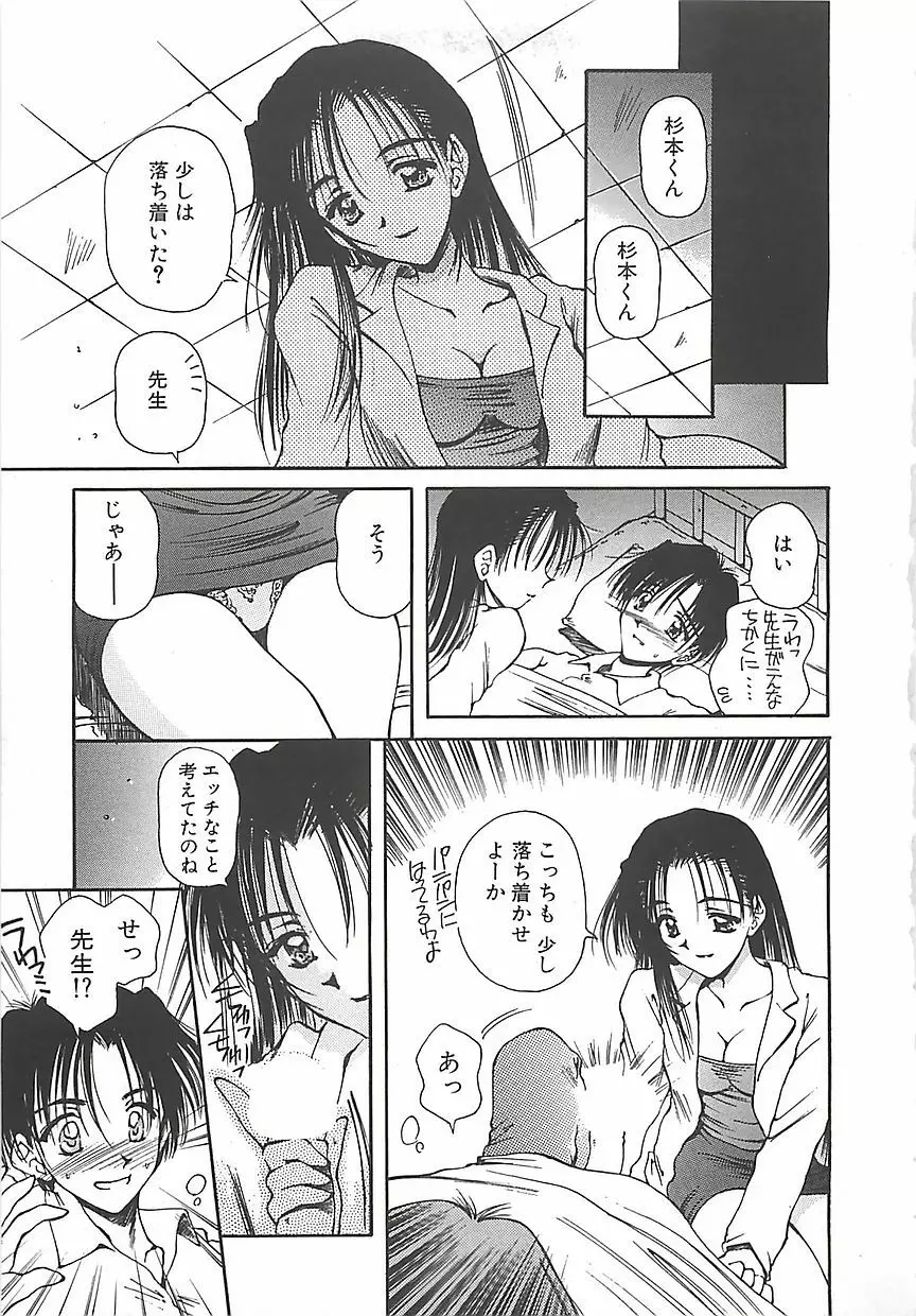 はじめてのお願い Page.60