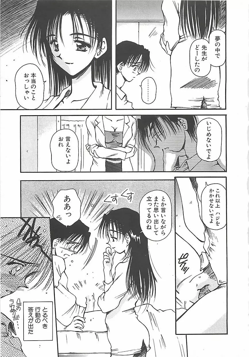 はじめてのお願い Page.64