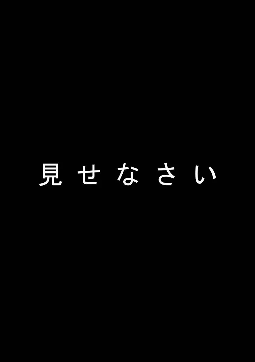 カメの恩返し Page.12