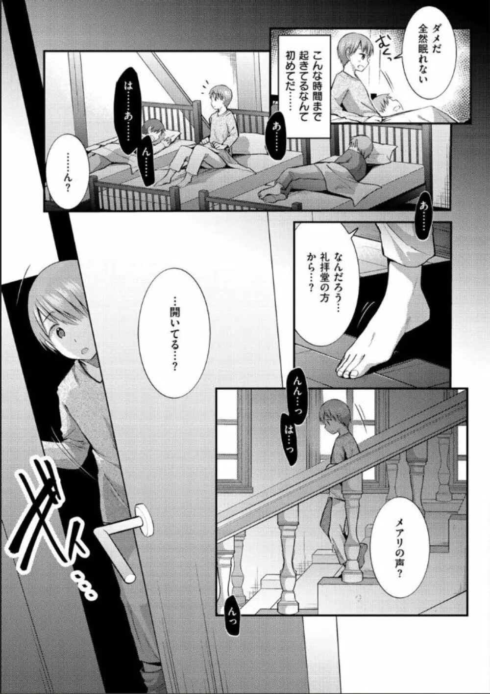 こちょこちょパコパコびくんびくん Page.127