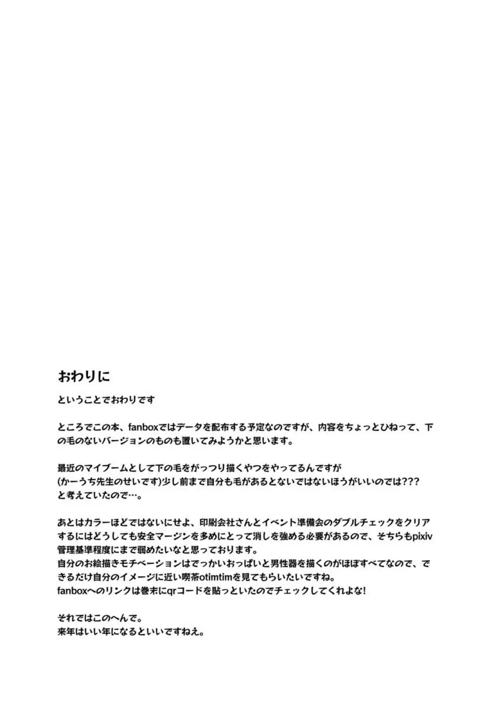 成人既婚池袋晶葉から毎晩求められてお風呂も一緒に入っちゃうイチャラブえっちの本 Page.20