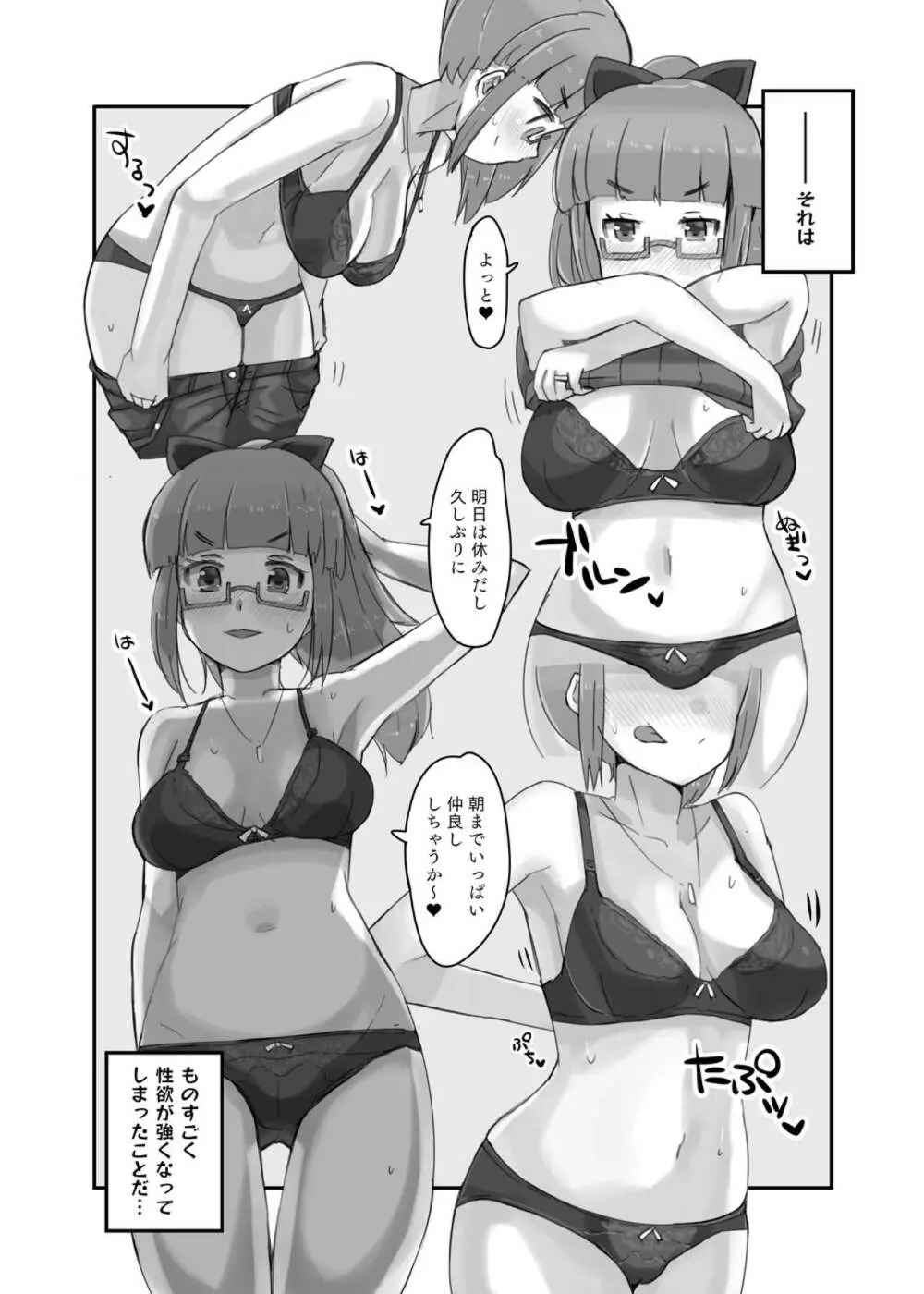 成人既婚池袋晶葉から毎晩求められてお風呂も一緒に入っちゃうイチャラブえっちの本 Page.5