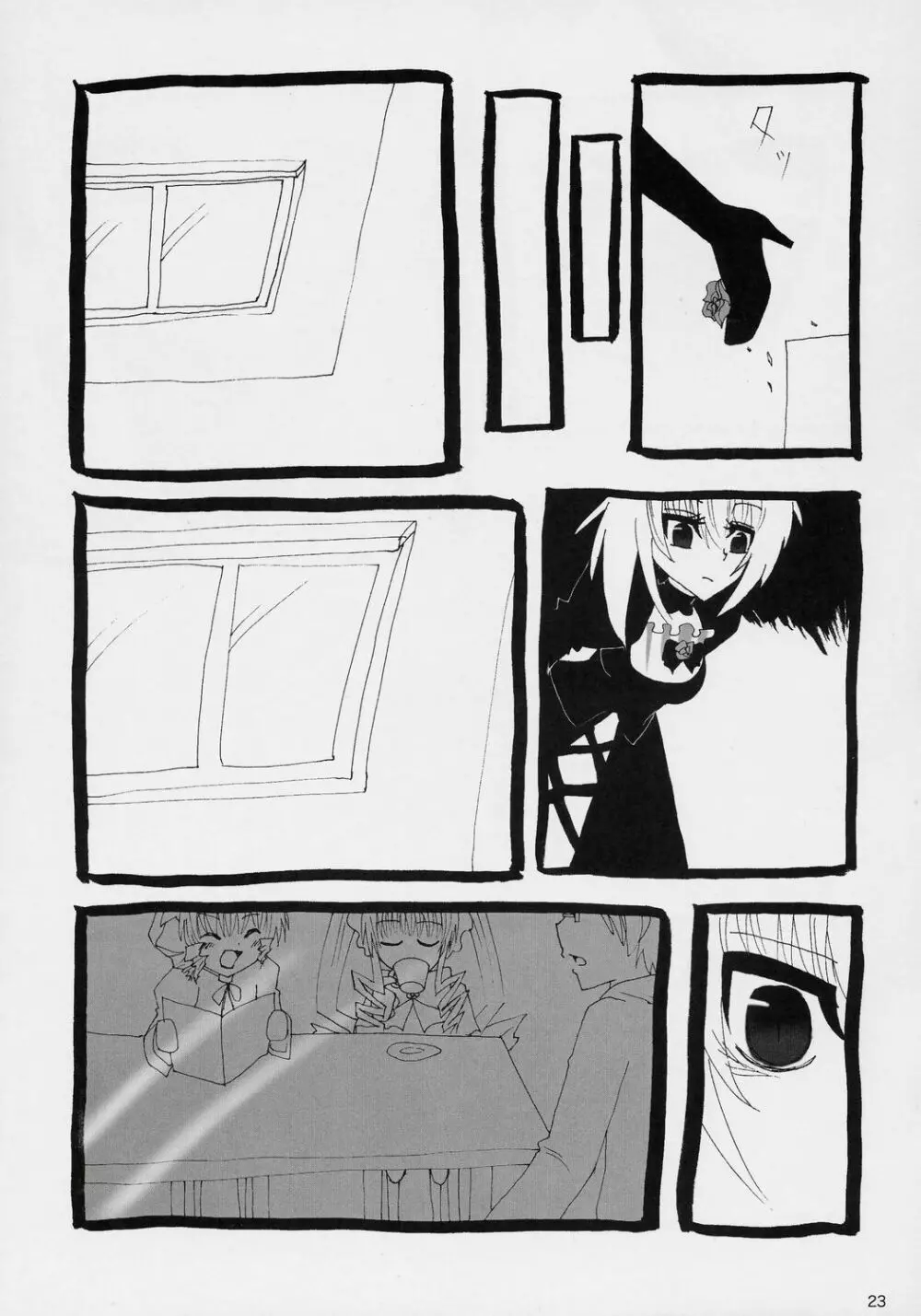 If Ero! Page.22